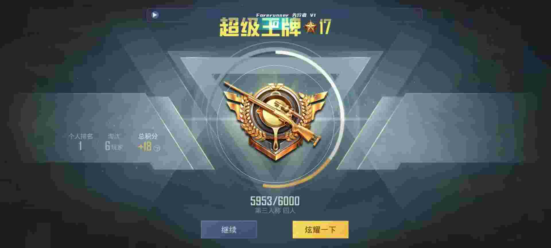 和平精英鸡腿辅助自瞄 - ս���ƽ��Ӣ���辅助预览图